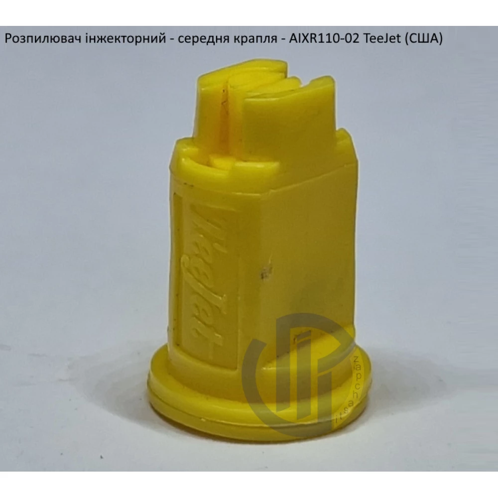 Розпилювач інжекторний AIXR110-02 TeeJet (США) середня крапля