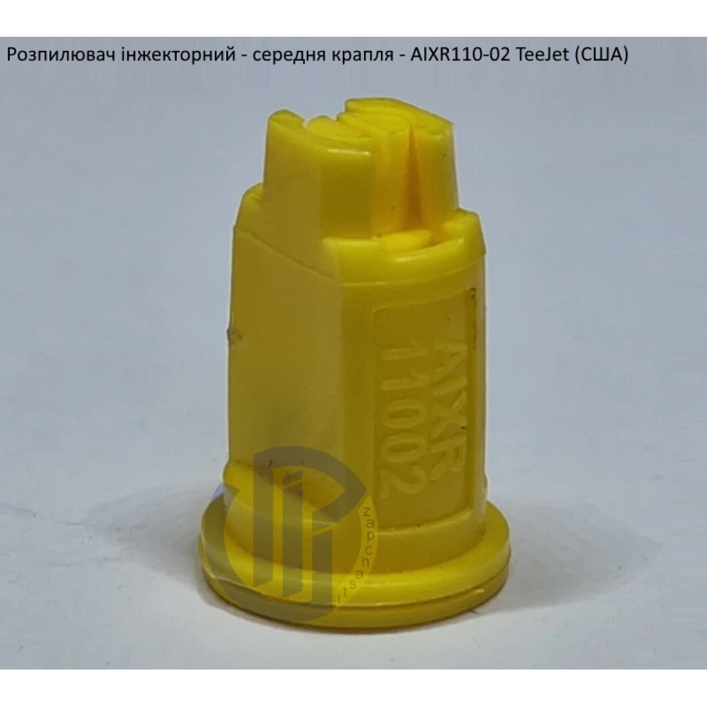Розпилювач інжекторний AIXR110-02 TeeJet (США) середня крапля