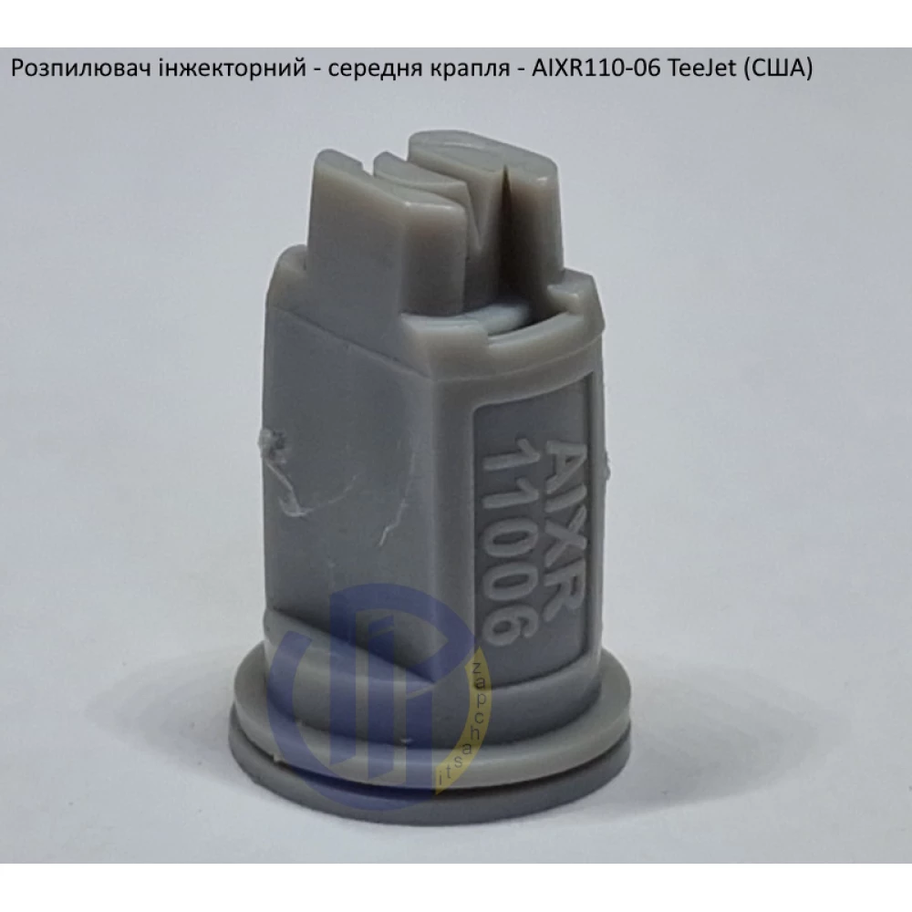 Розпилювач інжекторний AIXR110-06 TeeJet (США) середня крапля
