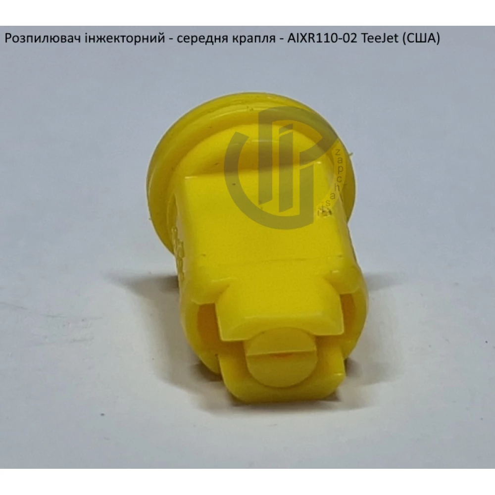 Розпилювач інжекторний AIXR110-02 TeeJet (США) середня крапля