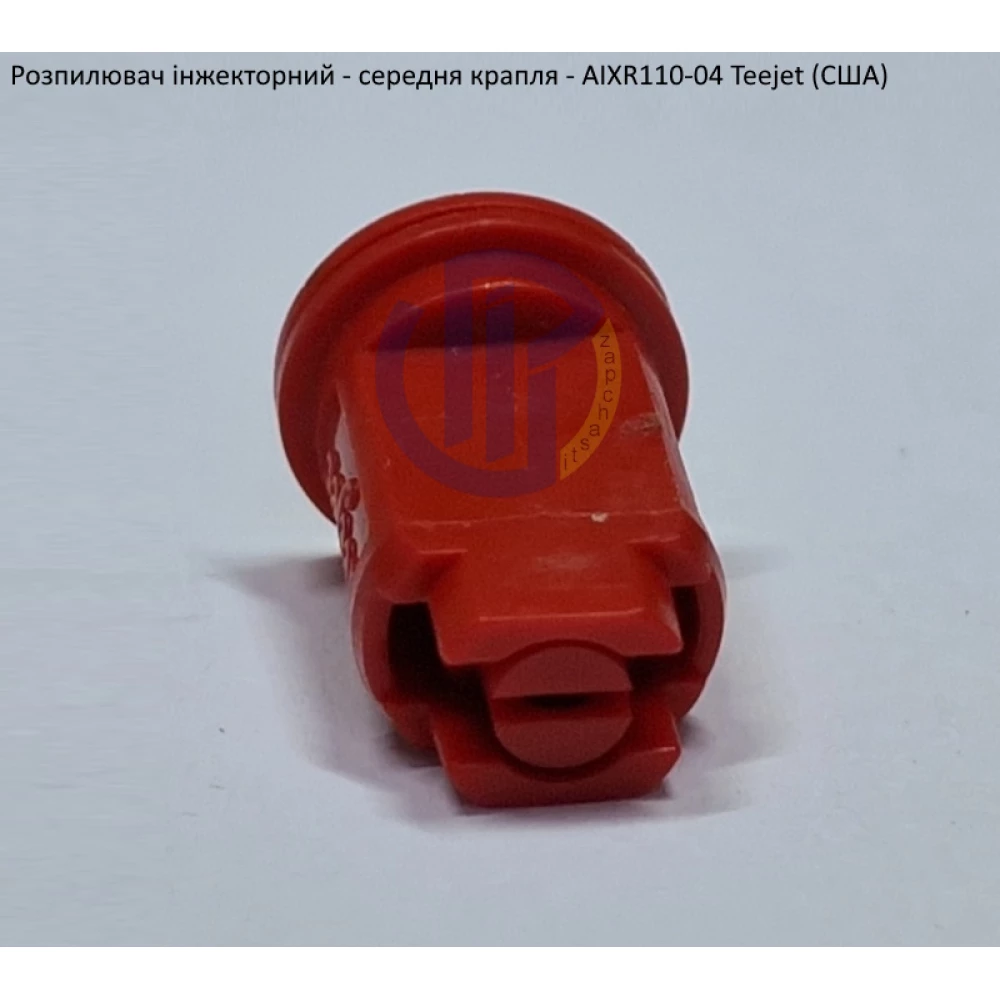Розпилювач інжекторний AIXR110-04 TeeJet (США) середня крапля