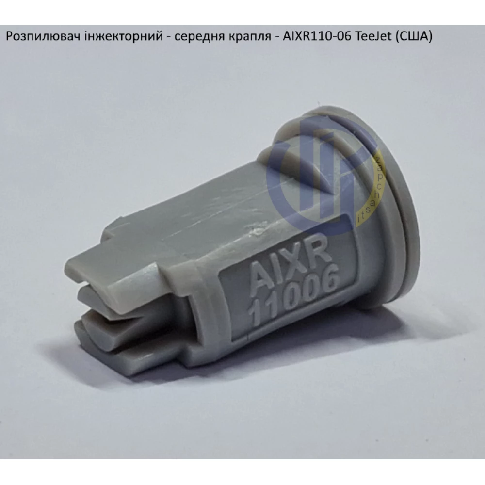 Розпилювач інжекторний AIXR110-06 TeeJet (США) середня крапля