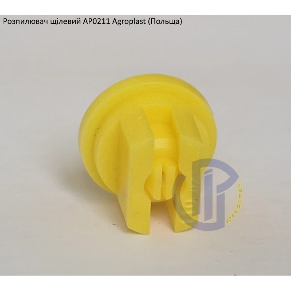 Розпилювач жовтий Agroplast Польша AP02110 вилив 70-150 л/га