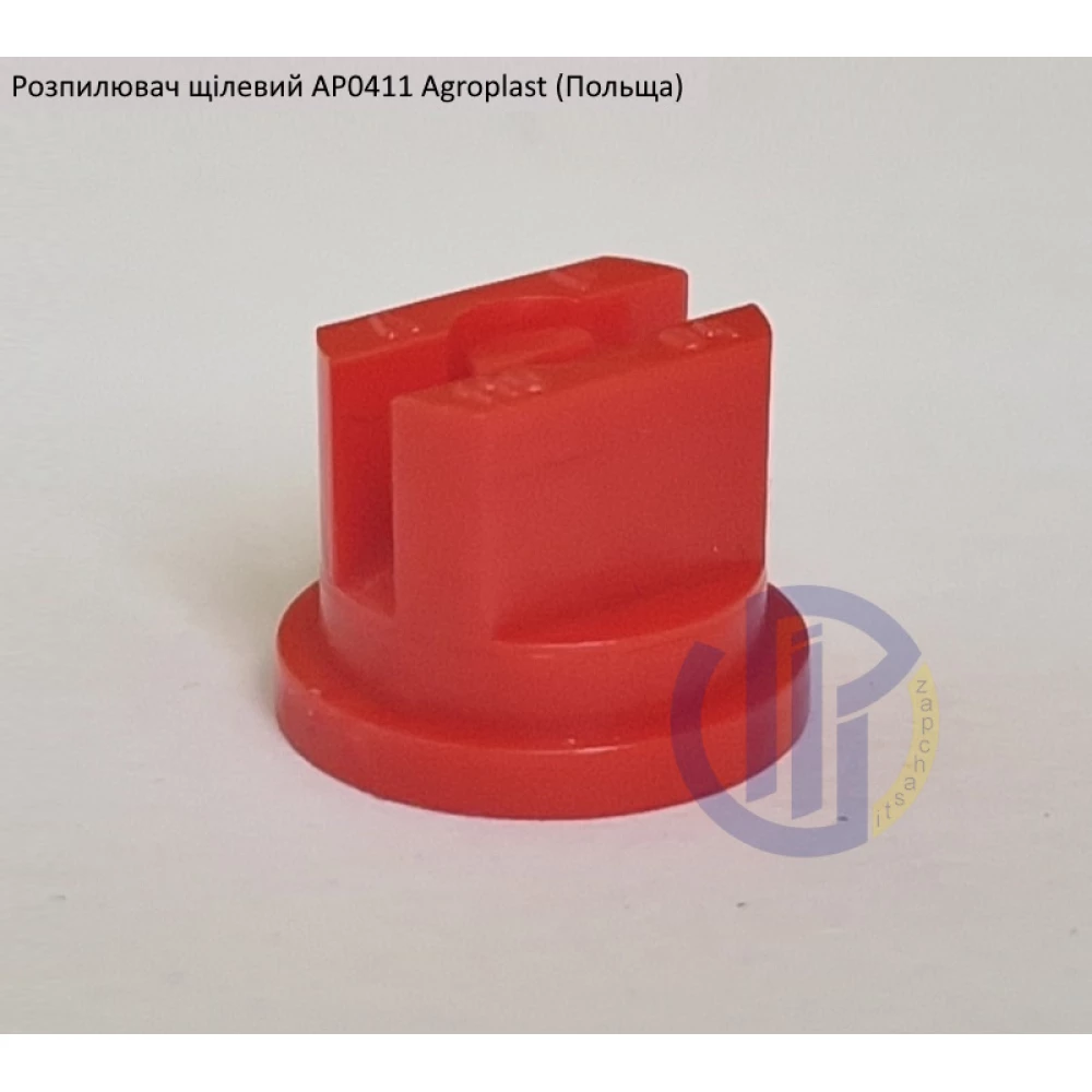 Розпилювач червоний Agroplast Польща AP04110 вилив 150-300 л/га