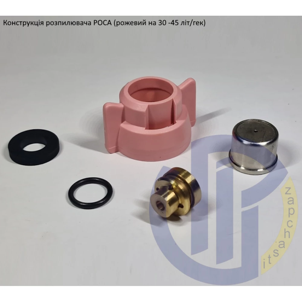 Розпилювач РОСА (30 - 45 літрів) рожевий AM.0075.SB-b