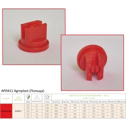 Розпилювач червоний Agroplast Польща AP04110 вилив 150-300 л/га