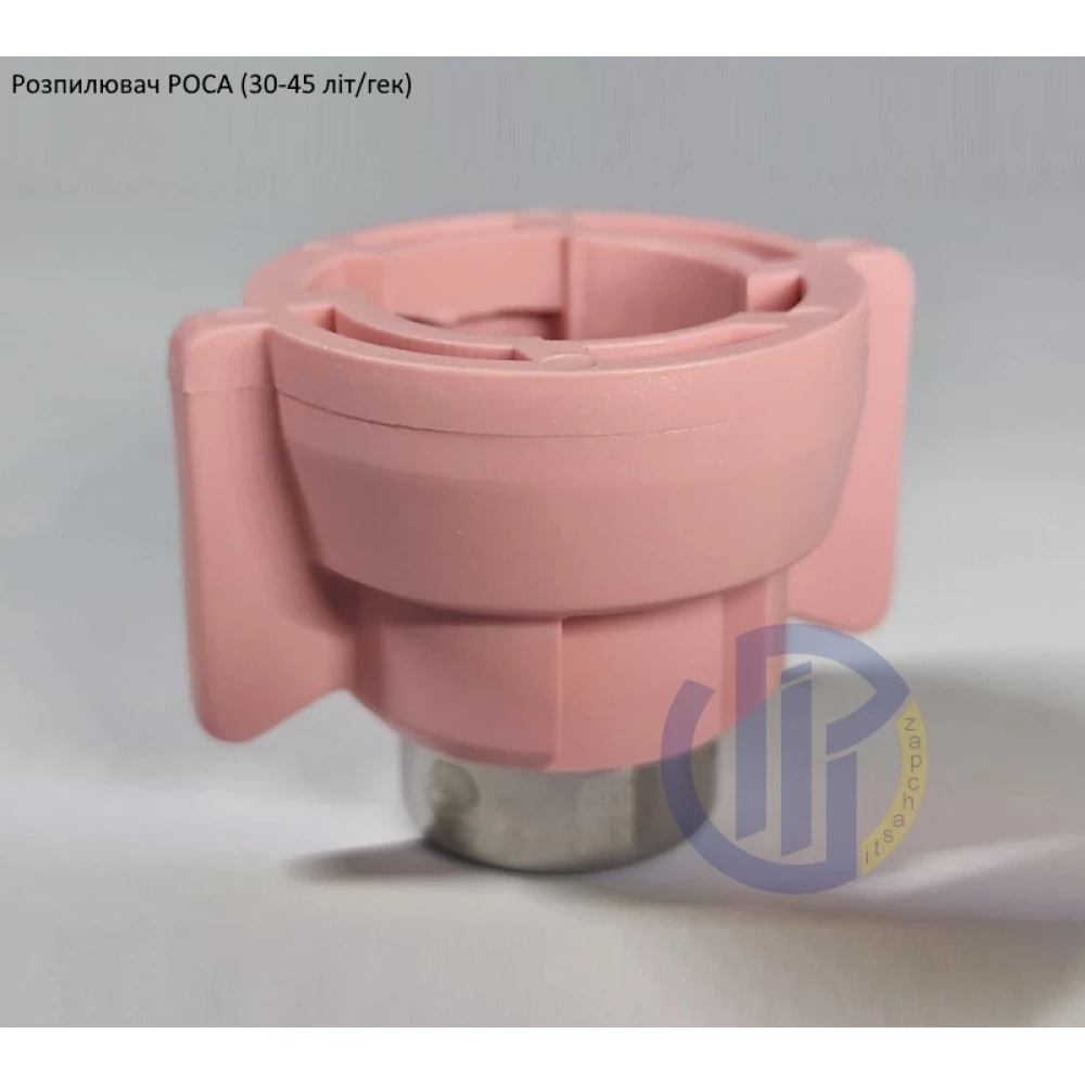 Розпилювач РОСА (30 - 45 літрів) рожевий AM.0075.SB-b