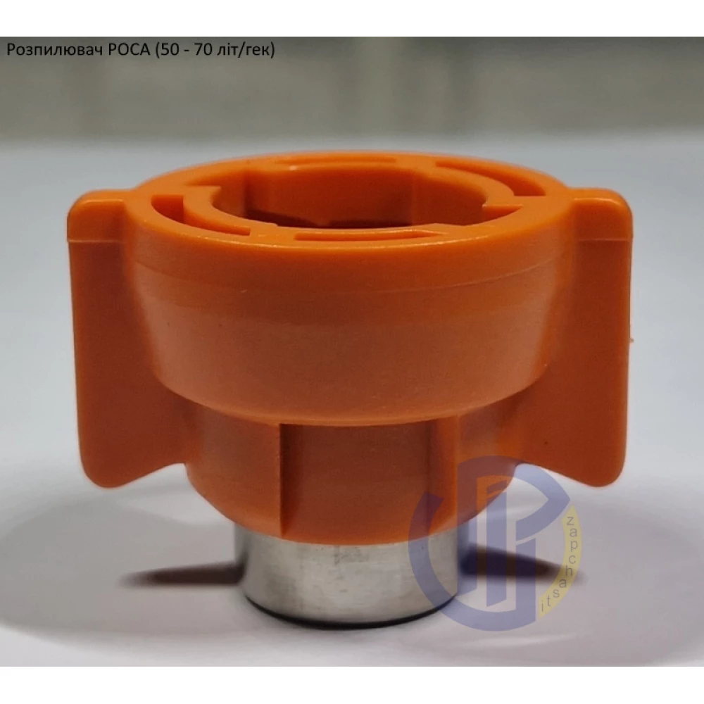 Распылитель РОСА оранжевый АМ.01.SB-b