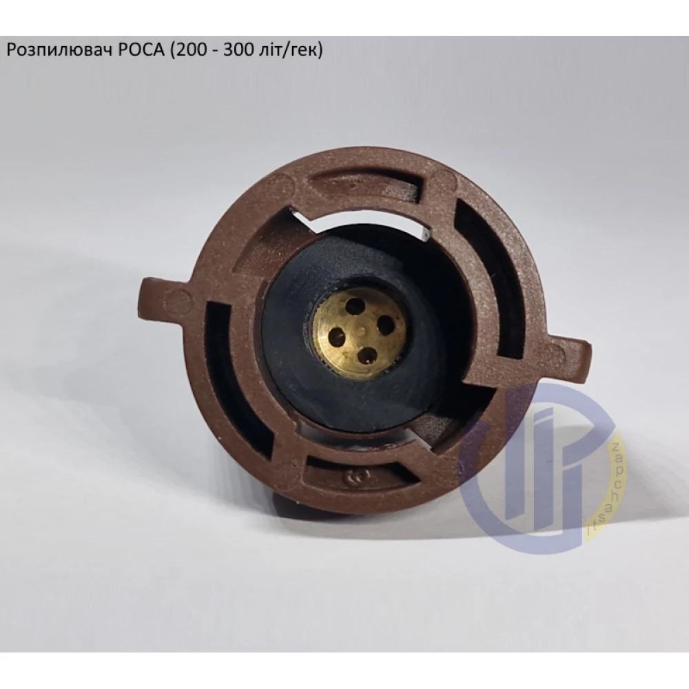 Розпилювач РОСА (200 - 300 літ/гек) коричневий AM.05.SB-b