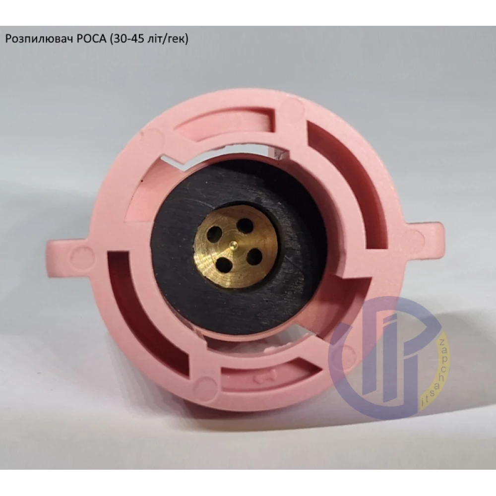 Розпилювач РОСА (30 - 45 літрів) рожевий AM.0075.SB-b