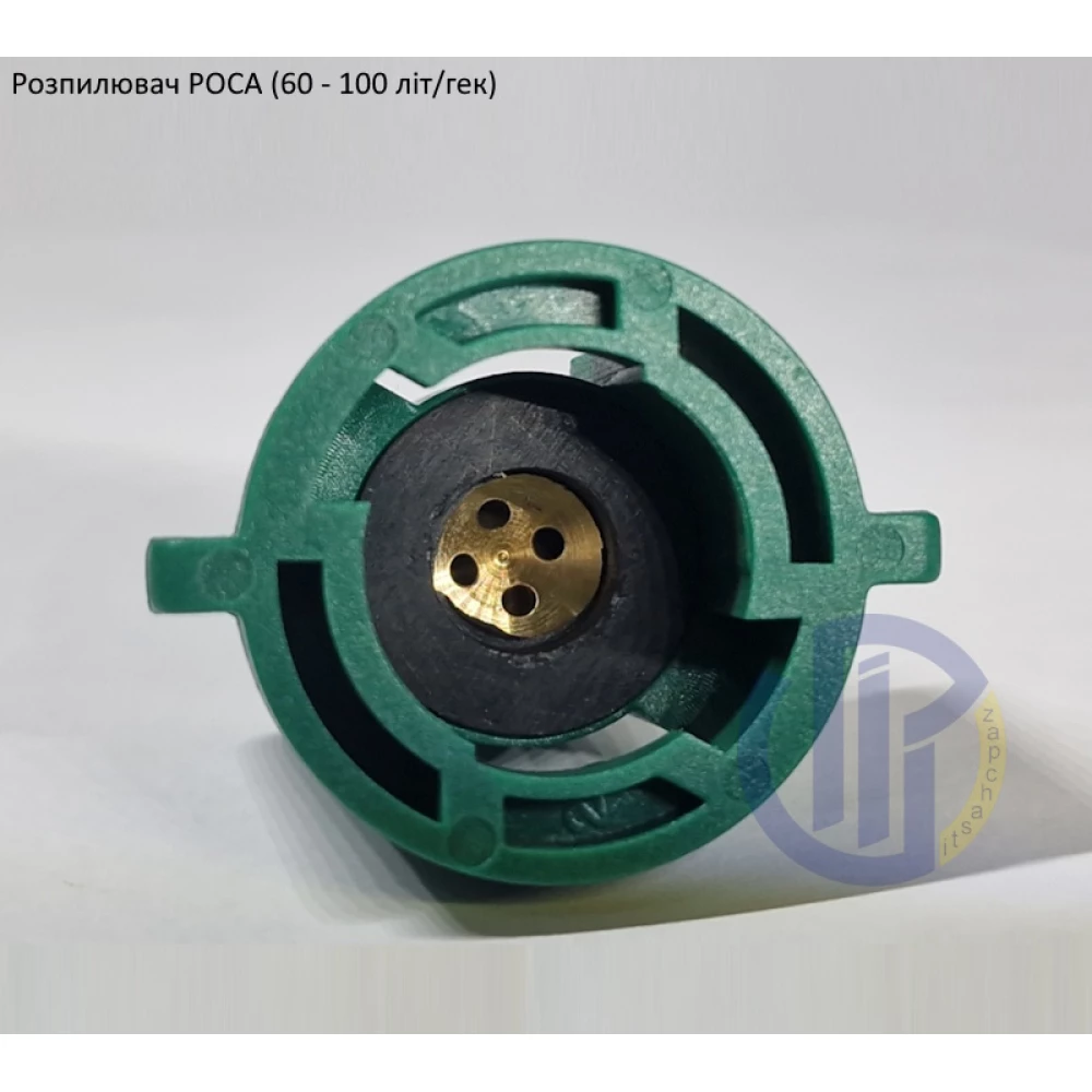 Распылитель РОСА зеленый АМ.015.SB-b