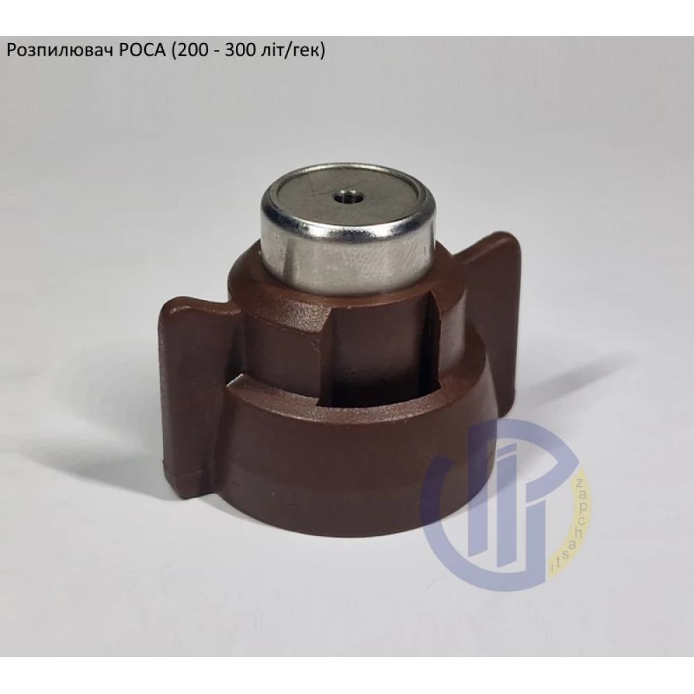 Розпилювач РОСА (200 - 300 літ/гек) коричневий AM.05.SB-b