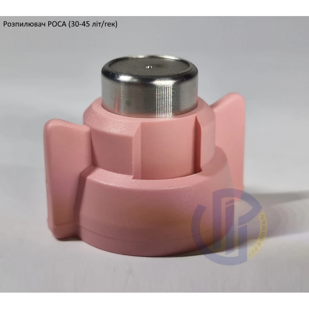 Розпилювач РОСА (30 - 45 літрів) рожевий AM.0075.SB-b