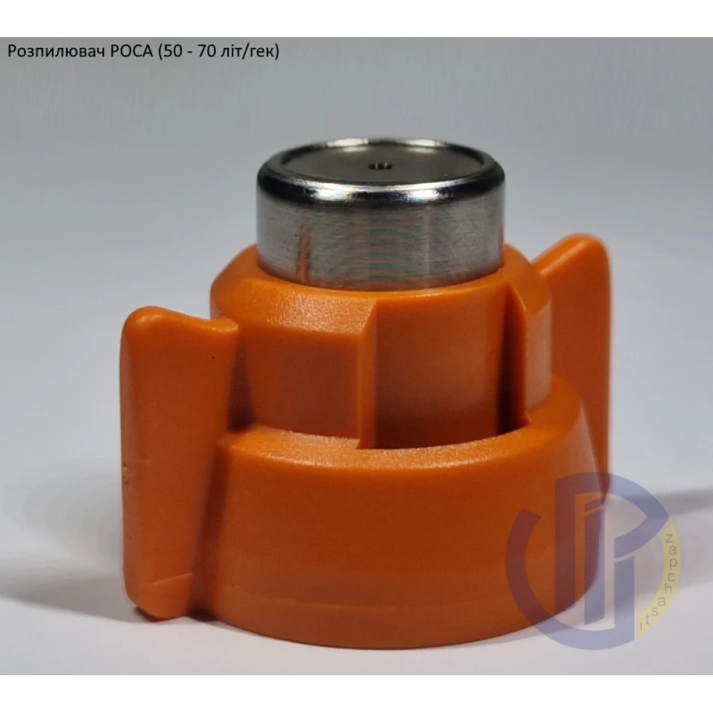 Распылитель РОСА оранжевый АМ.01.SB-b