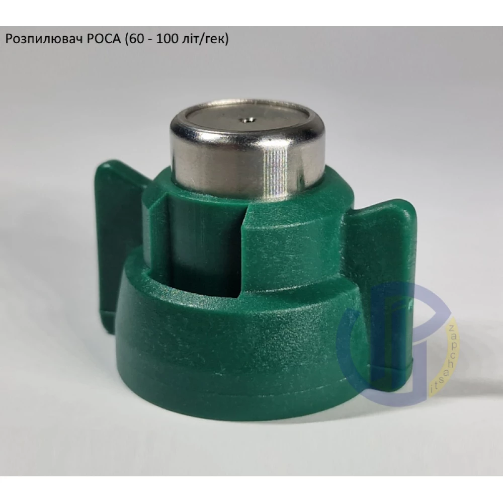 Распылитель РОСА зеленый АМ.015.SB-b