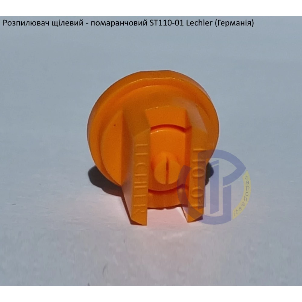 Розпилювач щілевий ST 110-01 вилив 50 літрів - мілка капля Lechler (Германія)