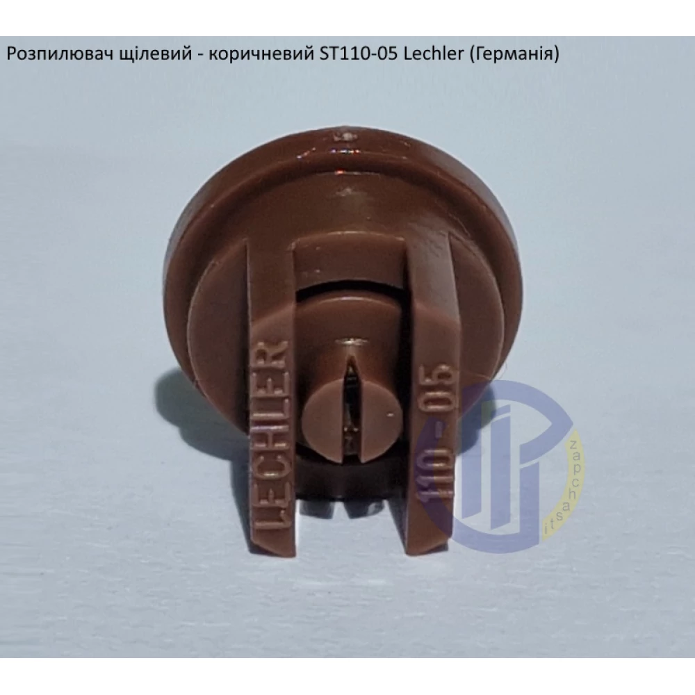 Розпилювач щілевий ST 110-05 вилив 250 літрів - мілка капля Lechler (Германія)
