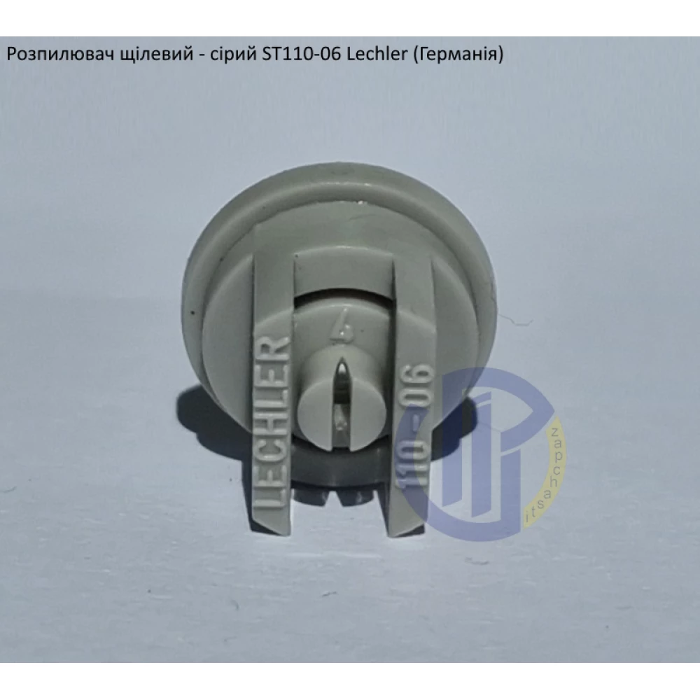 Розпилювач щілевий ST 110-06 вилив 300 літрів - мілка капля Lechler (Германія)