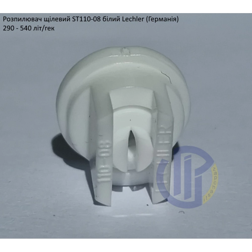 Розпилювач щілевий ST 110-08 вилив 380 літрів - мілка капля Lechler (Германія)