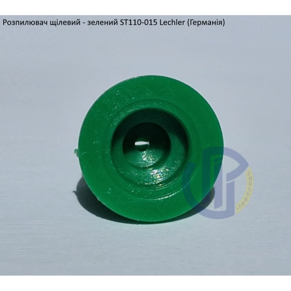 Розпилювач щілевий ST 110-015 вилив 70 літрів - мілка капля Lechler (Германія)