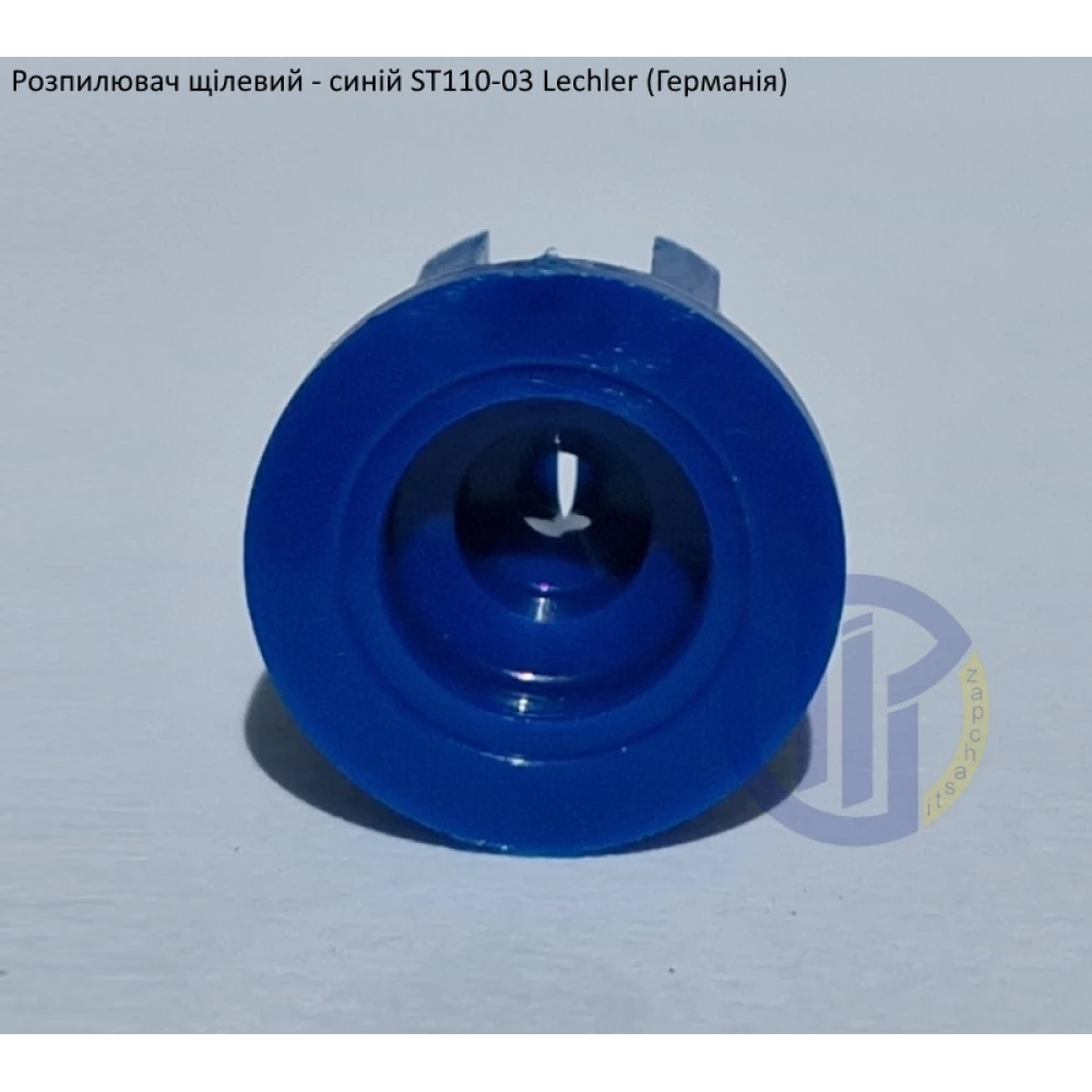 Розпилювач щілевий ST 110-03 вилив 150 літрів - мілка капля Lechler (Германія)
