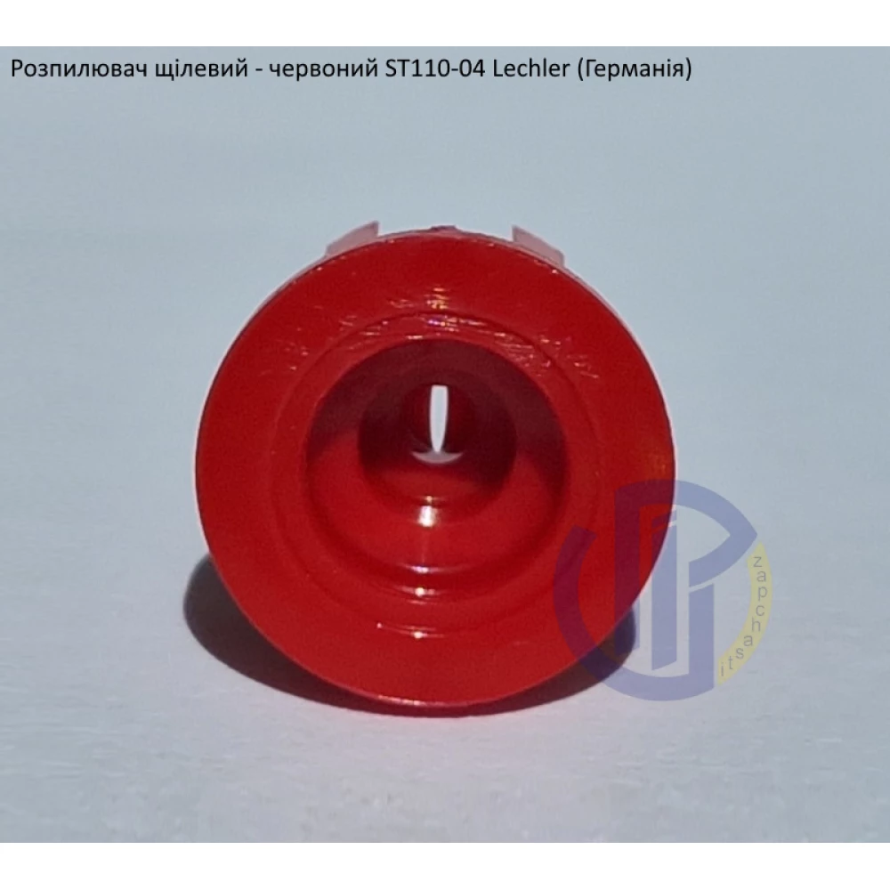 Розпилювач щілевий ST 110-04 вилив 180 літрів - мілка капля Lechler (Германія)
