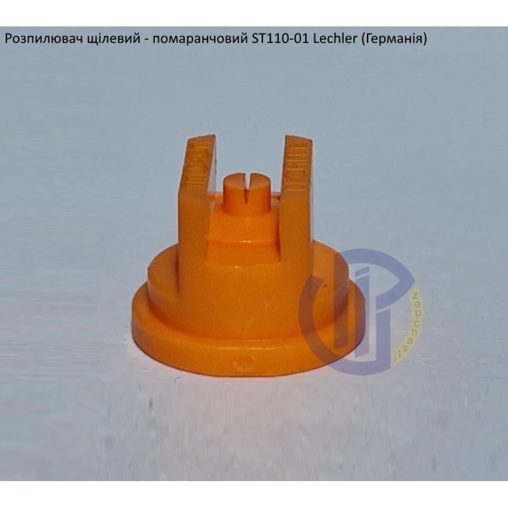 Розпилювач щілевий ST 110-01 вилив 50 літрів - мілка капля Lechler (Германія)