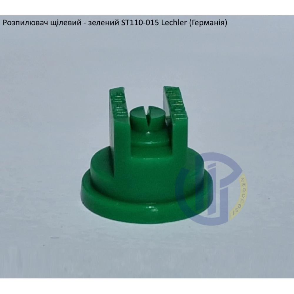 Розпилювач щілевий ST 110-015 вилив 70 літрів - мілка капля Lechler (Германія)
