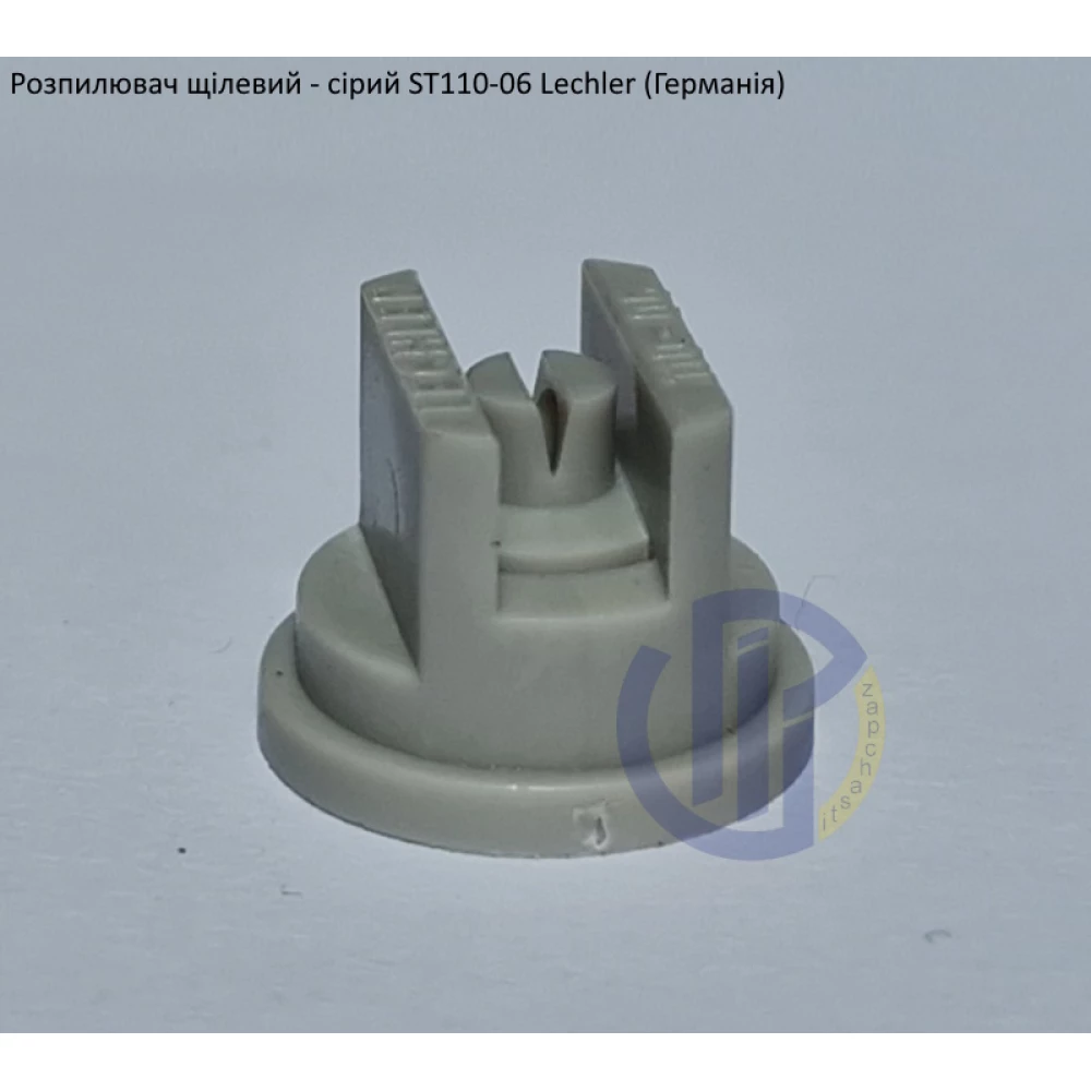 Розпилювач щілевий ST 110-06 вилив 300 літрів - мілка капля Lechler (Германія)