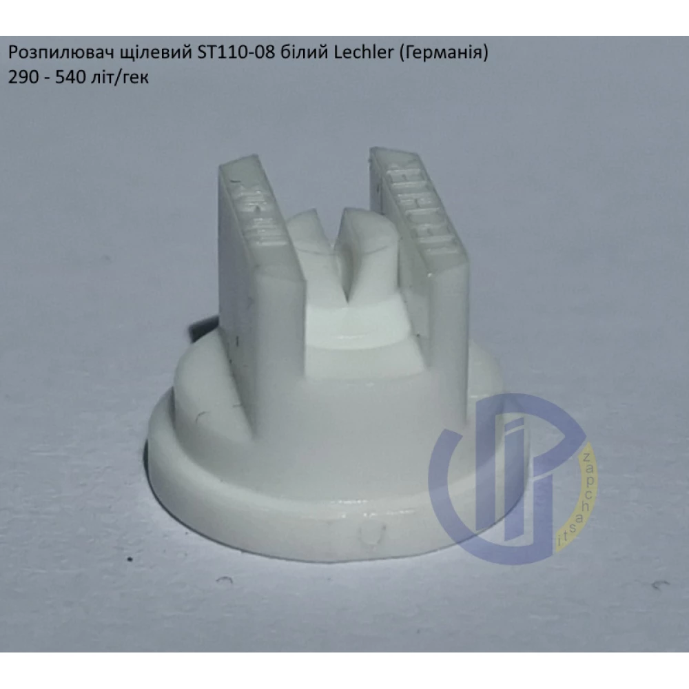 Розпилювач щілевий ST 110-08 вилив 380 літрів - мілка капля Lechler (Германія)