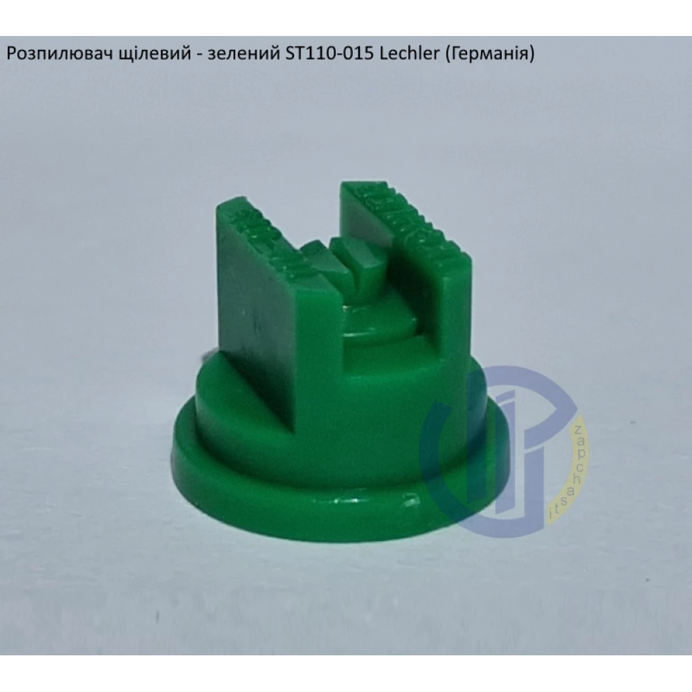 Розпилювач щілевий ST 110-015 вилив 70 літрів - мілка капля Lechler (Германія)