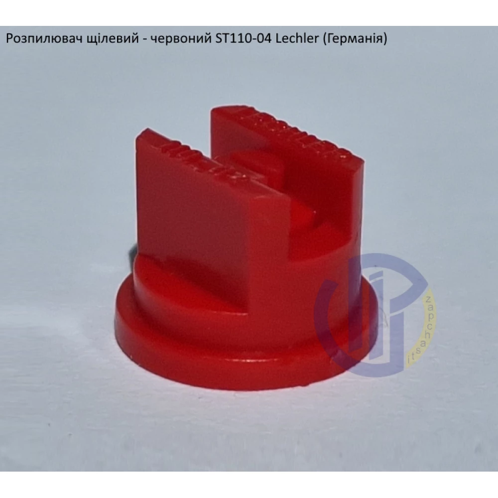 Розпилювач щілевий ST 110-04 вилив 180 літрів - мілка капля Lechler (Германія)