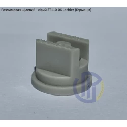 Розпилювач щілевий ST 110-06 вилив 300 літрів - мілка капля Lechler (Германія)