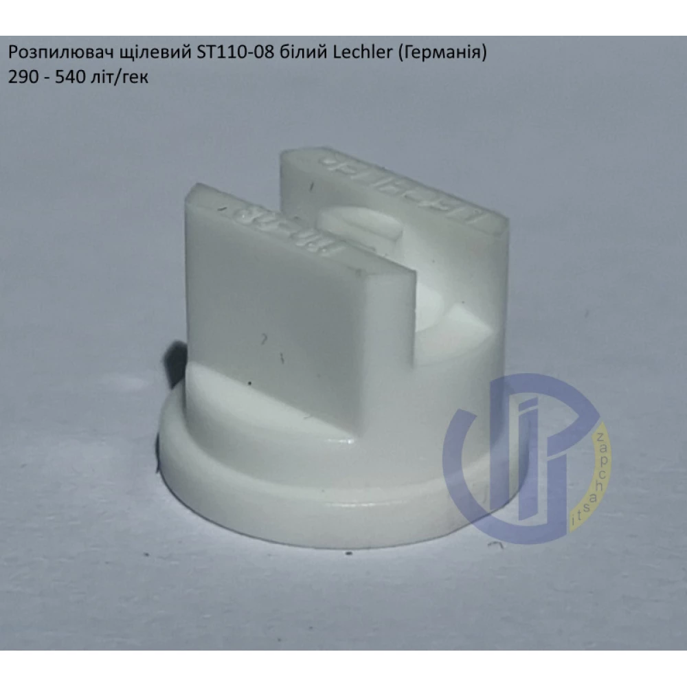 Розпилювач щілевий ST 110-08 вилив 380 літрів - мілка капля Lechler (Германія)