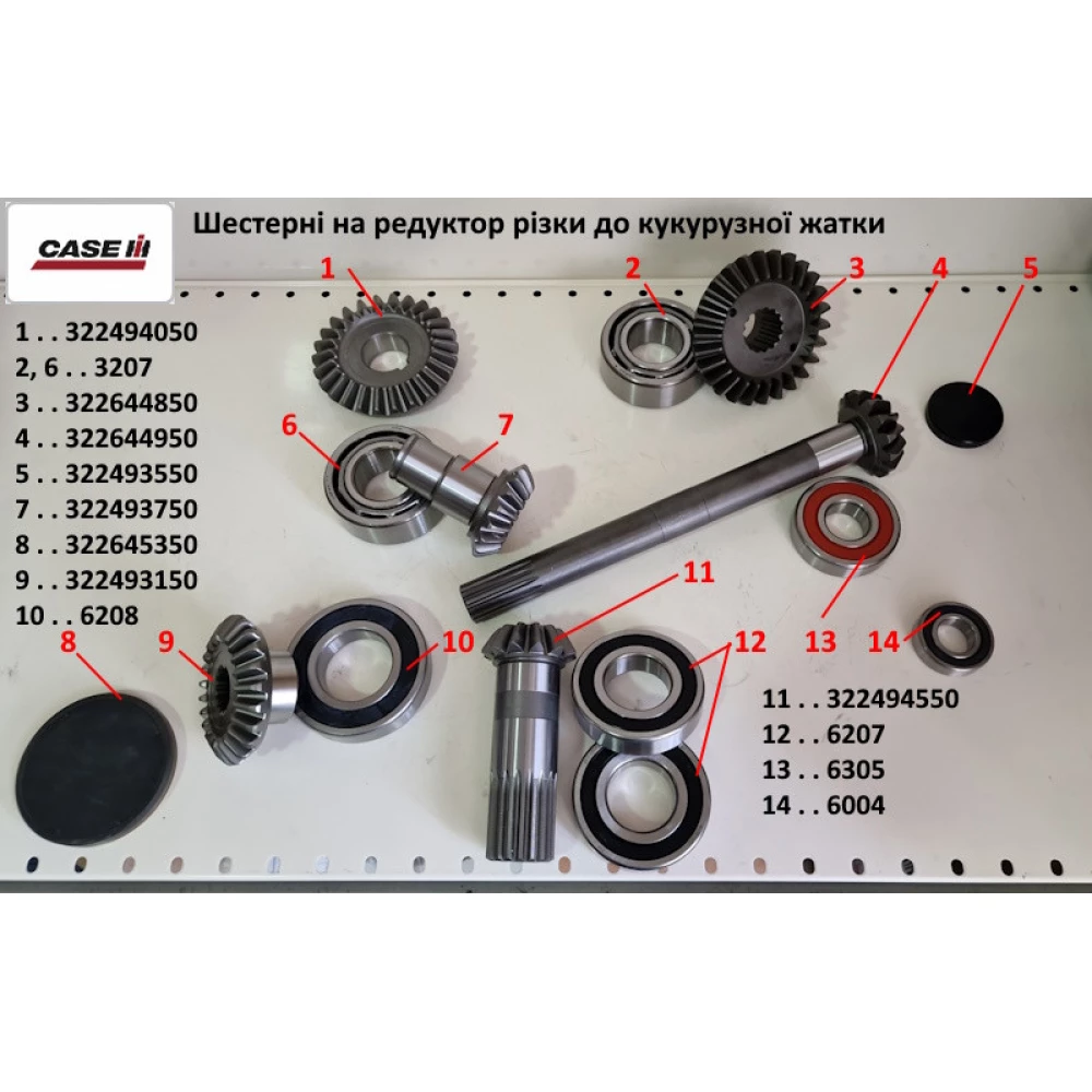 Вал-шестерня 322493750