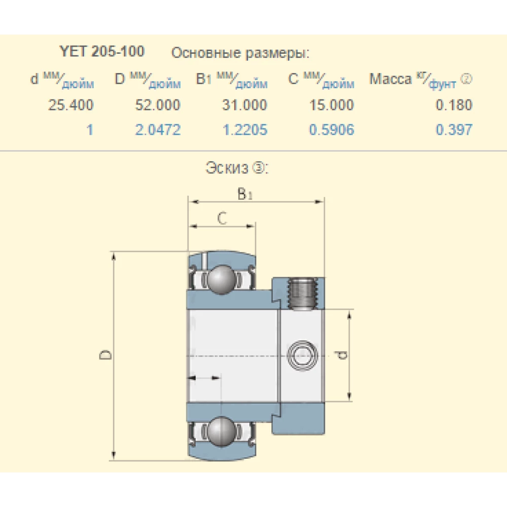 Підшипник Great Plains 188-003V аналог YET 205-100