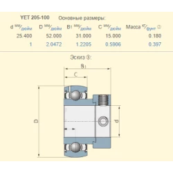 Підшипник Great Plains 188-003V аналог YET 205-100