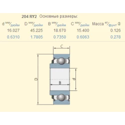 Підшипник Great Plains 820-003C аналог 204 RY2