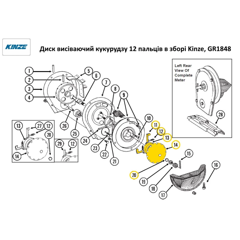 Палець висівнго апарату (сояшник > 5мм) GD10226 Kinze