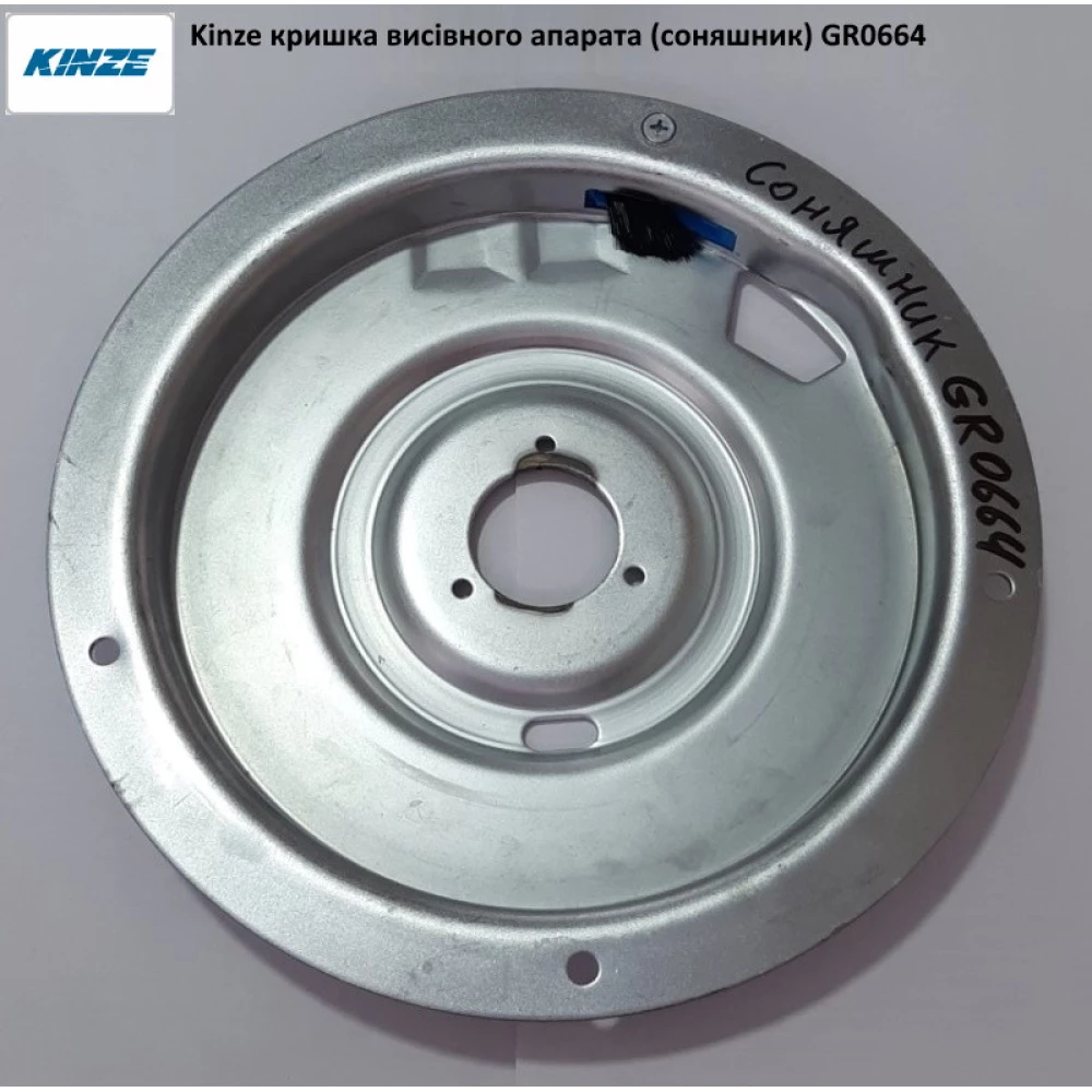 Палець висівнго апарату (сояшник > 5мм) GD10226 Kinze