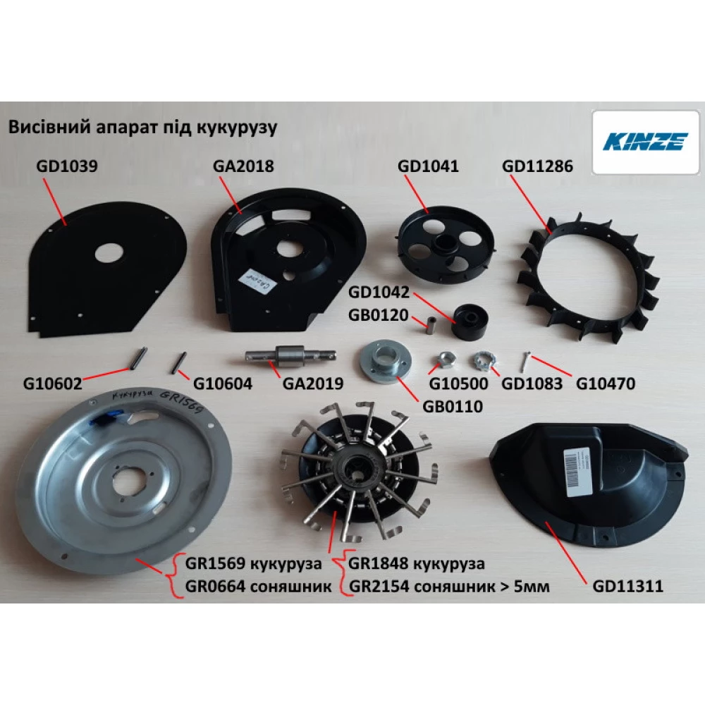 Палець висівнго апарату (кукурудза) GD10733 Kinze