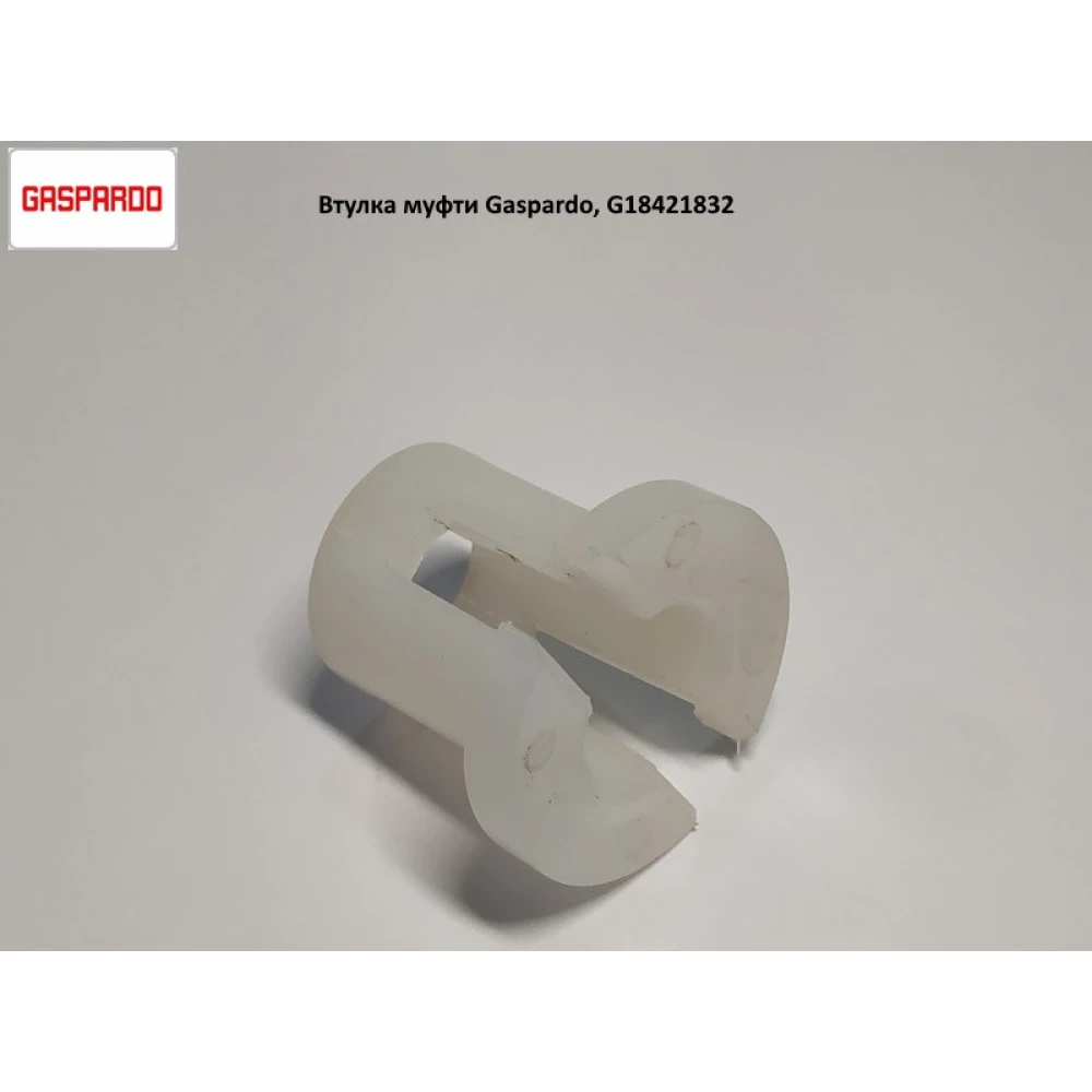 Втулка приводного вала кругла Gaspardo G18421832