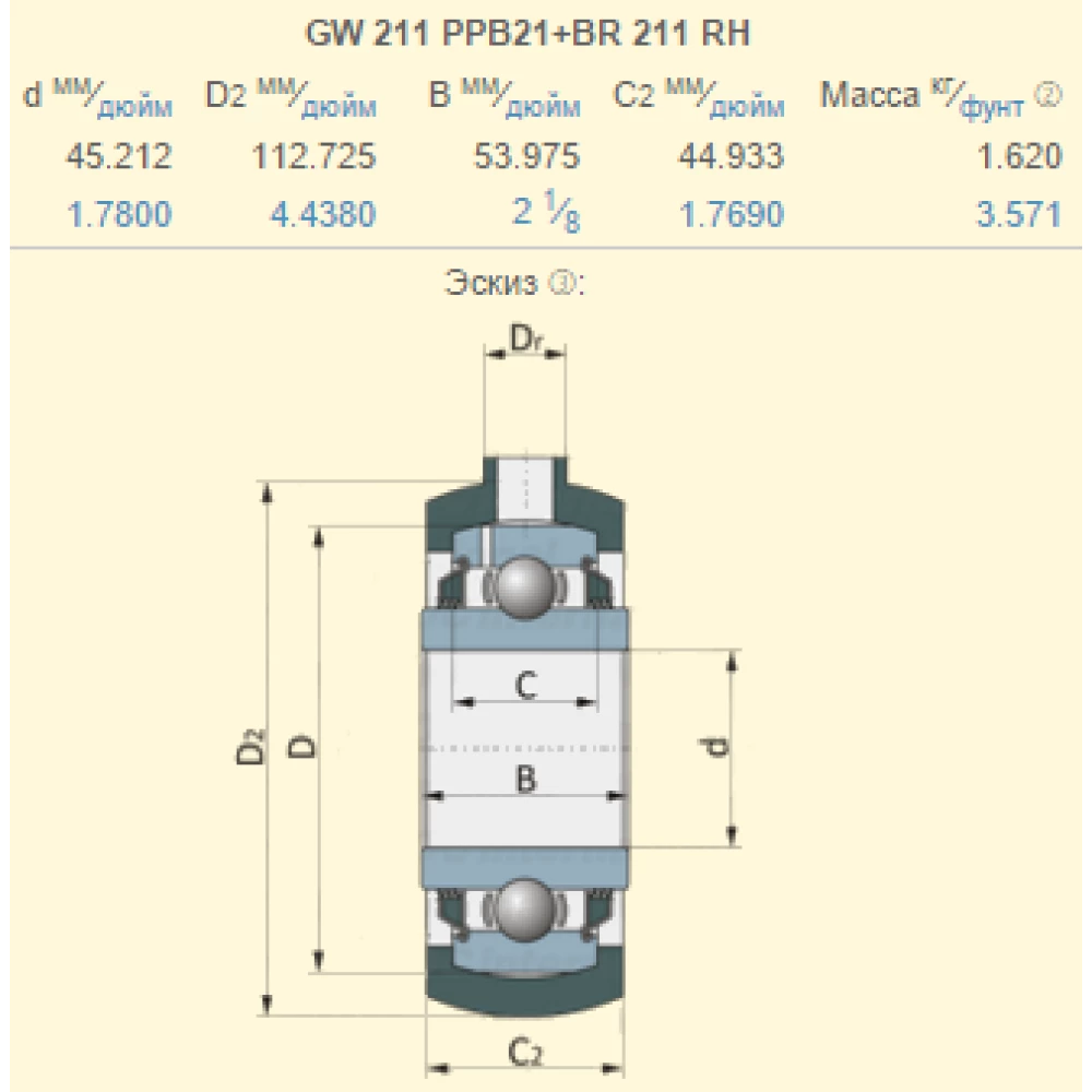 Підшипник Great Plains 822-026C аналог GW211PPB21+BR211RH