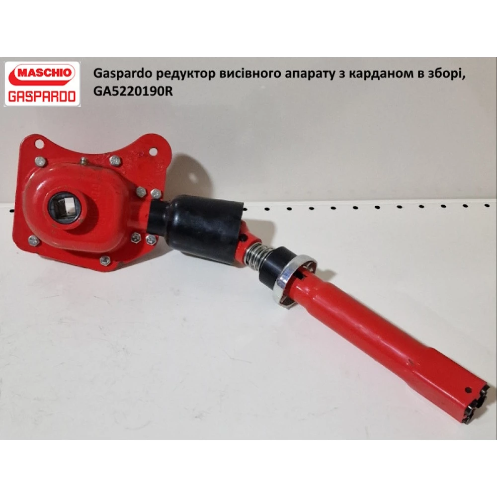 Вал редуктора G22270452 Gaspardo G22270452