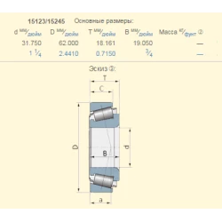 Обойма подшипника Great Plains 822-092C аналог 15245 Обойма подшипника Great Plains 822-092C аналог 15245