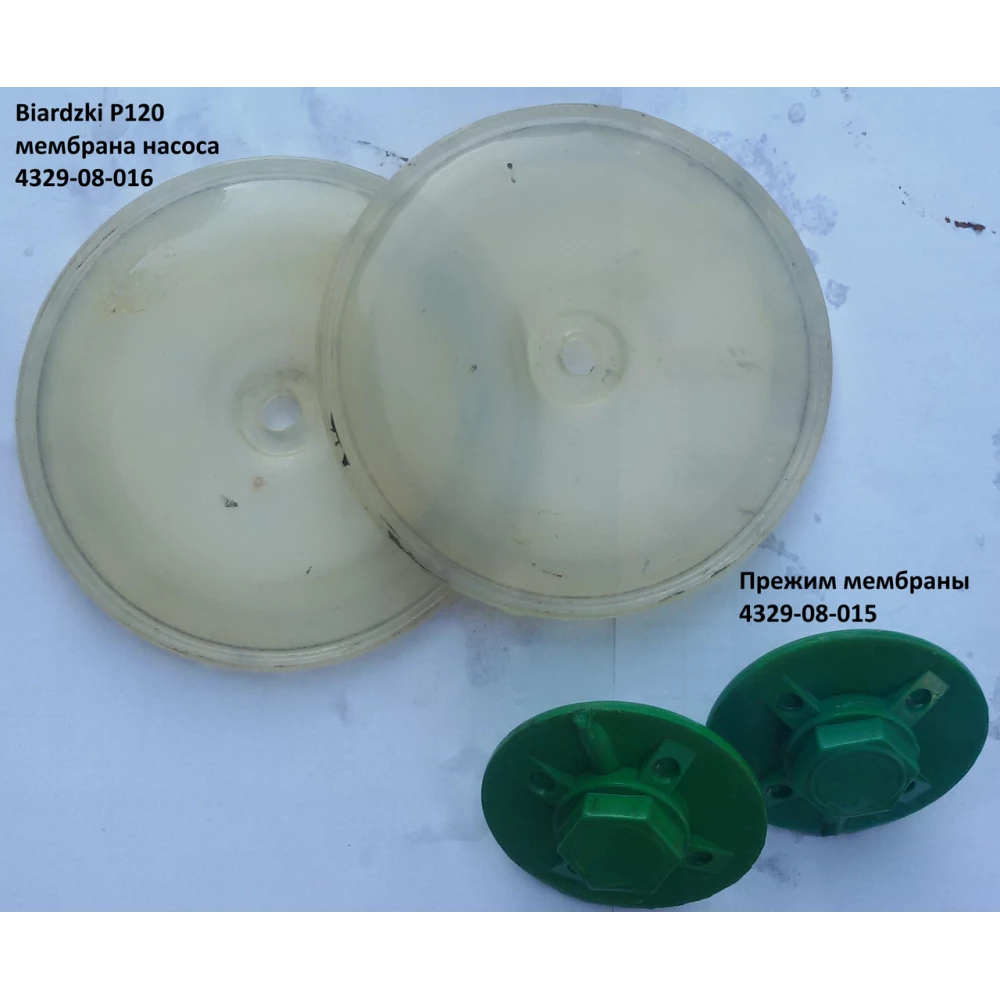 Мембрана насоса Р120 Biardzki