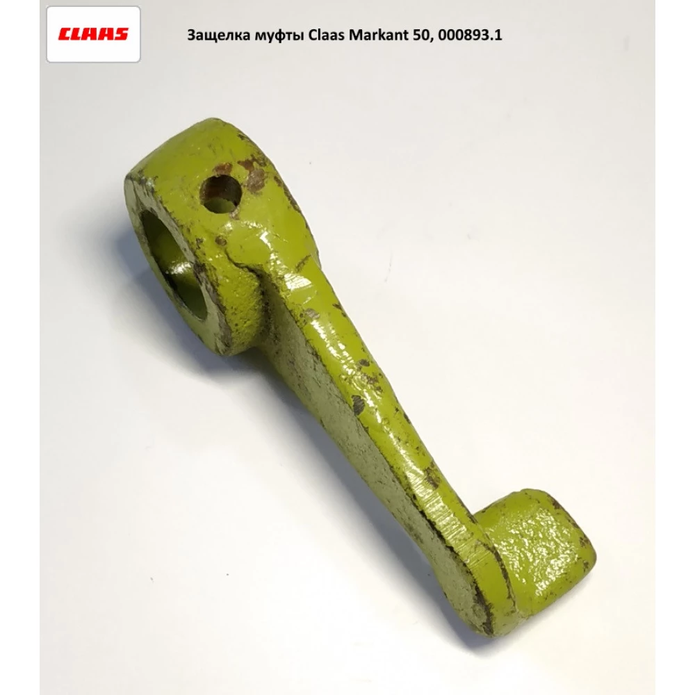 Засувка муфти Claas Markant 50, 000893.1