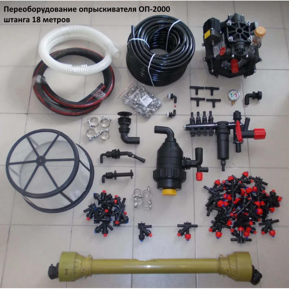  Комплект переобладнання обприскувача (штанга 18 м) ОП-2000