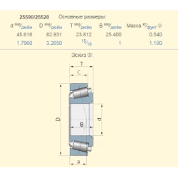 Обойма підшипника Flexi-Coil 1742 аналог 25520