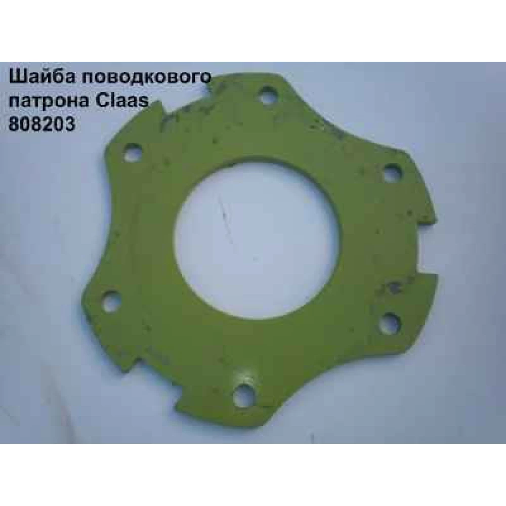 Виделка карданного вала Claas Markant 50